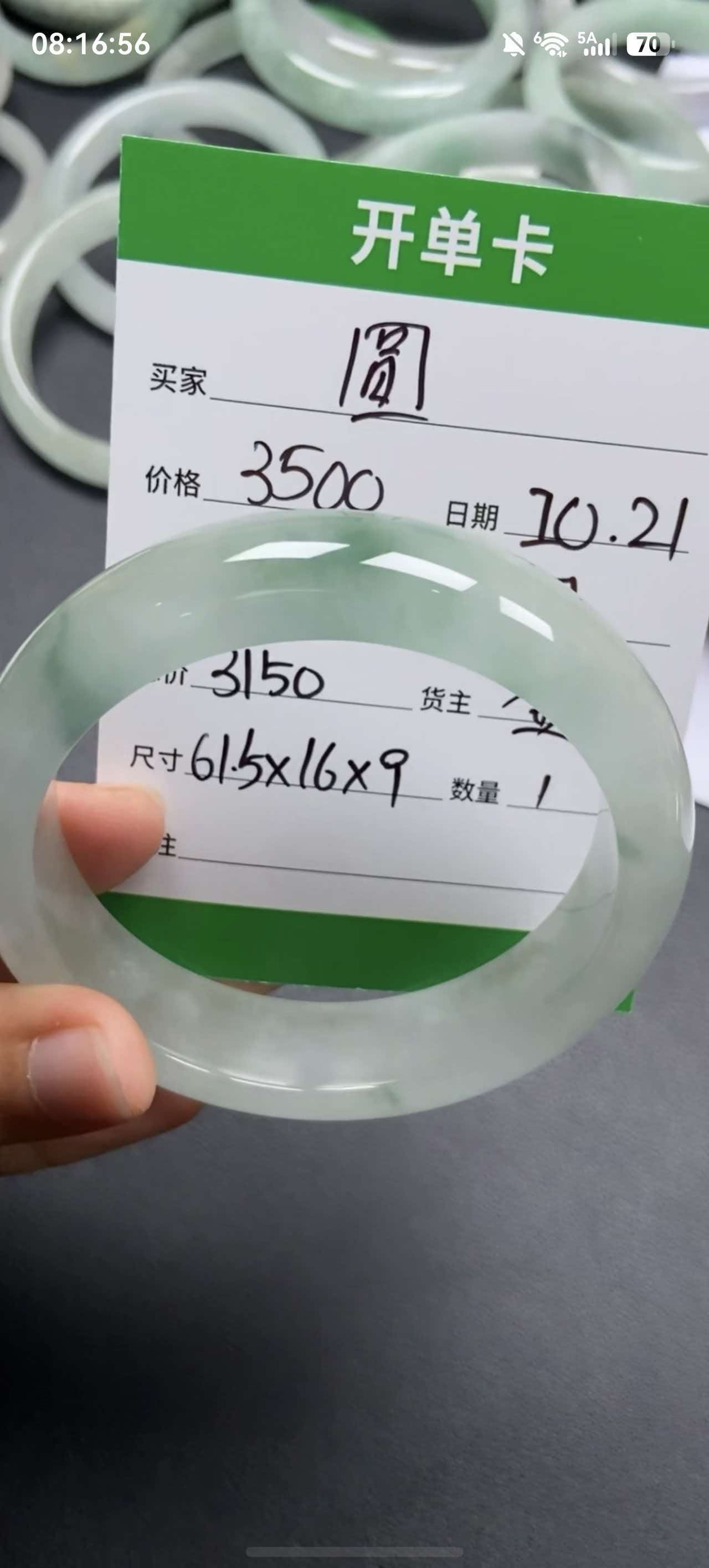 圆满